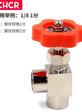 针型阀 直角针型阀 接铜管针阀 内螺纹型 气体流量调节 气动元件