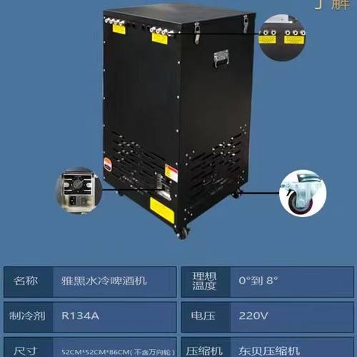 商用黑色水冷立体式扎啤机售酒机商用扎啤L机精酿打酒器吧台售酒 - 图3