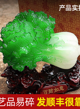 玉白菜摆b件招财 博古架中式家居客厅装饰品摆设工艺品电视柜酒柜