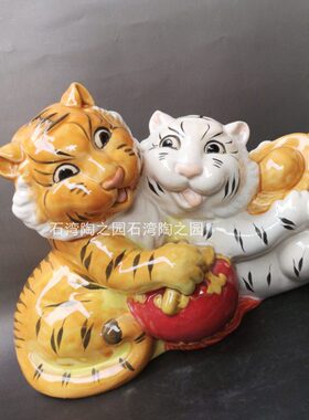 石湾公仔陶瓷中式家居装饰摆件手工艺品十二生肖老虎创意幸福和美