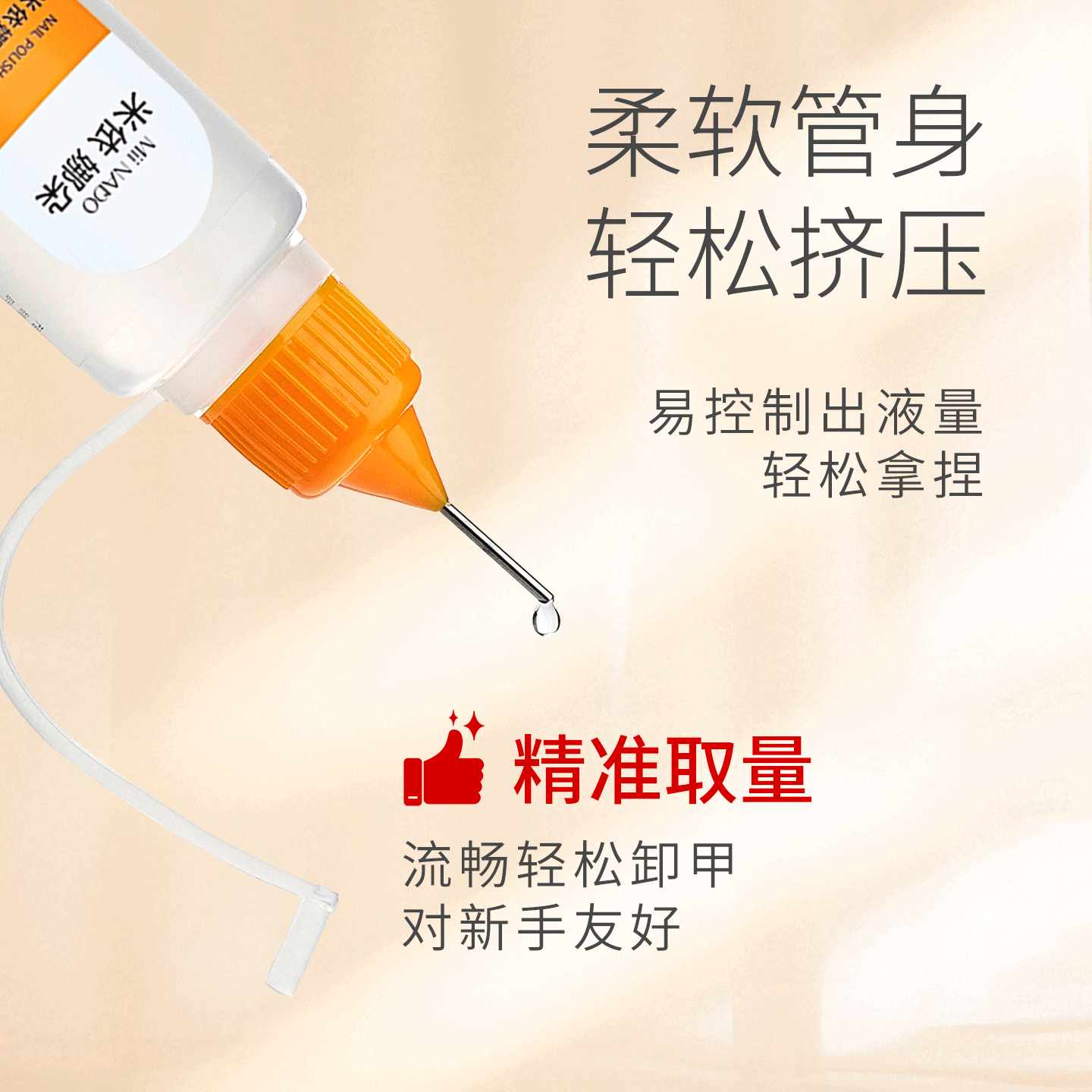 米依娜朵穿戴甲专用浸润液固态贴片胶海绵解胶剂不伤美甲快速卸甲,淘宝优惠券,粉丝福利购,淘宝优惠卷