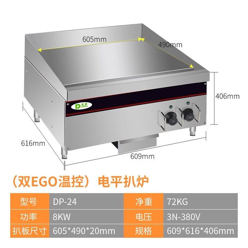 台式电热煎饼手抓饼机器电热牛排压板加厚摆摊用一体机扒炉,淘宝优惠券,粉丝福利购,淘宝优惠卷