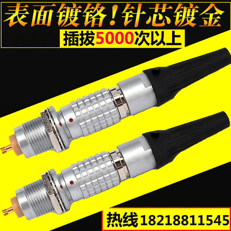 推拉自锁插c拔兼容雷默航空插头插座FGG 00b 0b 1b2 4芯金属连接 - 图0