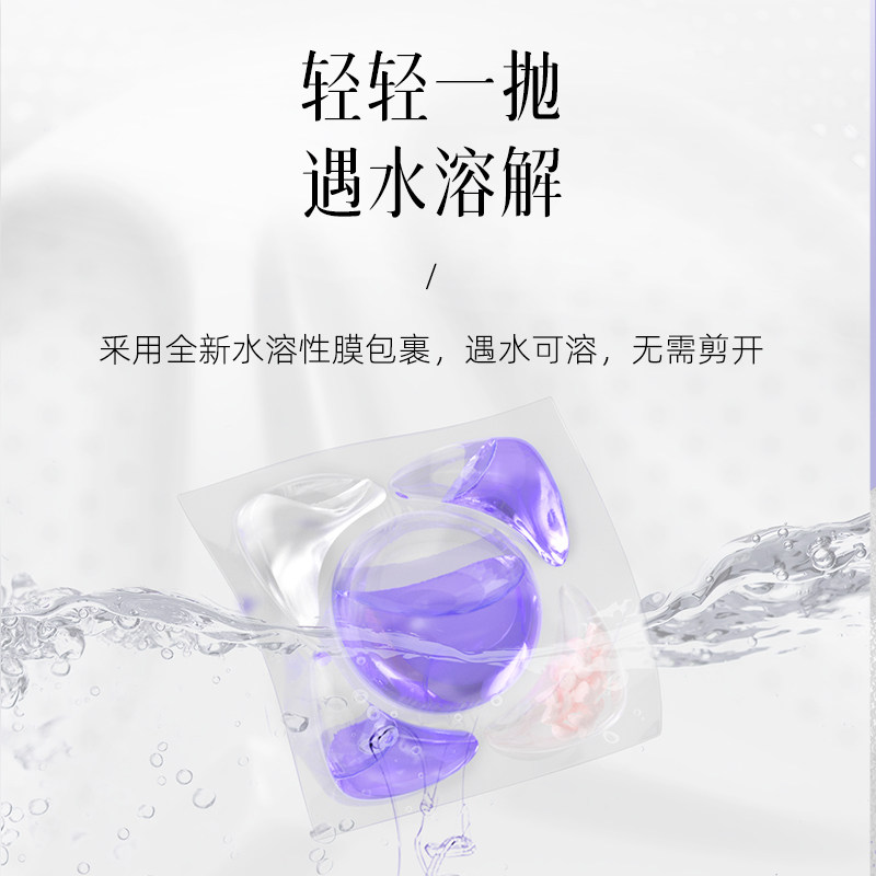 植护5D洗衣凝珠留香珠洗衣球持久留香柔顺护衣香味速溶浓缩实惠装