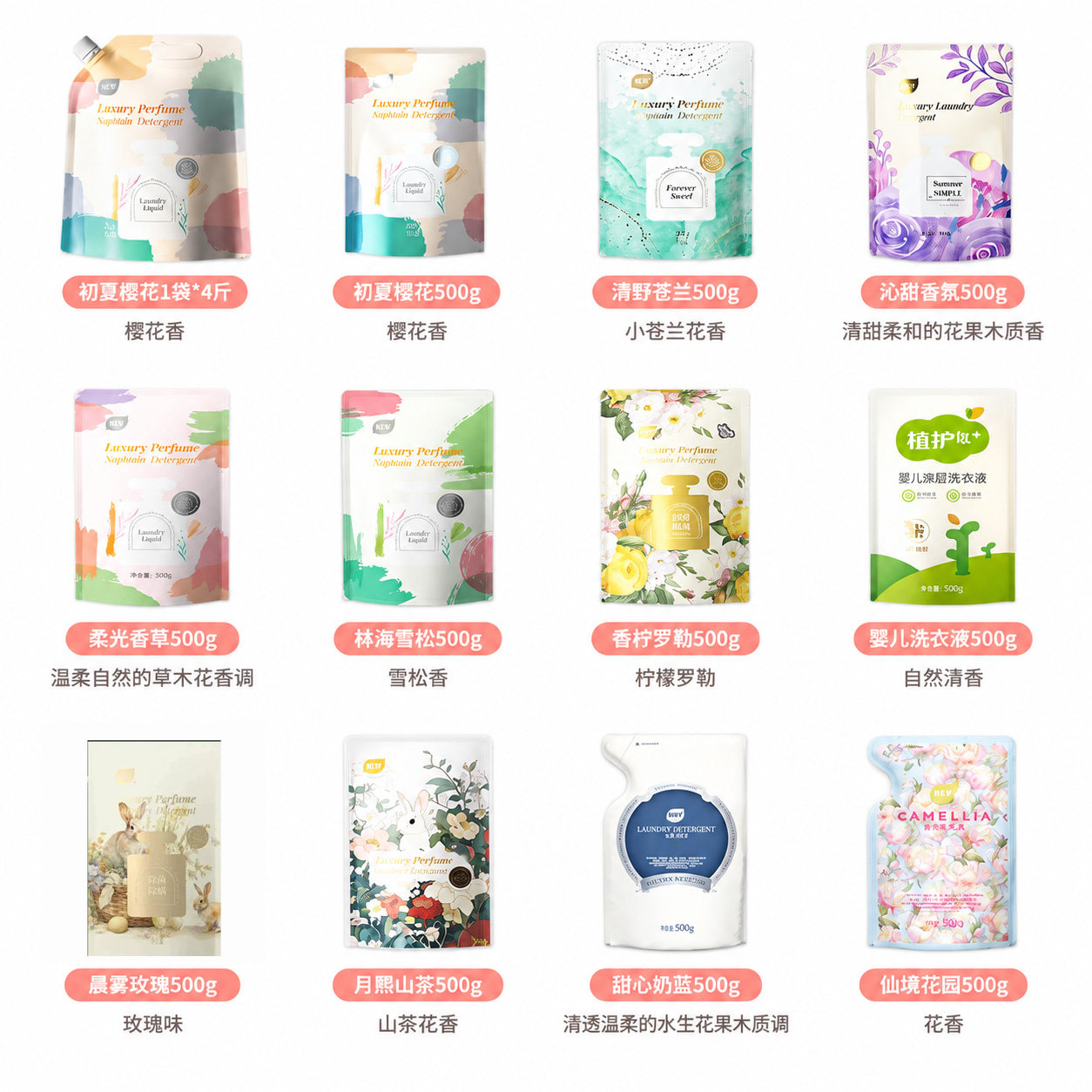 天降到手3.1元！植护500g香水洗衣液补充袋
