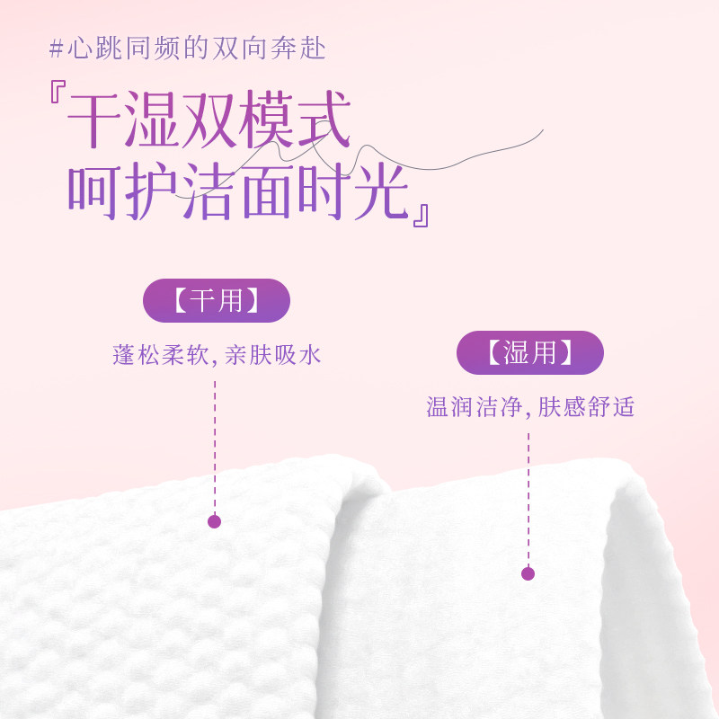 植护婴儿绵柔巾一次性洗脸巾壁挂式擦脸巾悬挂式洁面巾非棉柔巾