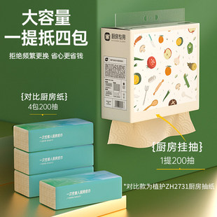 植护厨房专用纸巾50抽*3包