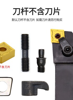 数控刀杆 95度 外圆车刀MCLNR2020K12/2525M12/3232P16机加车刀杆