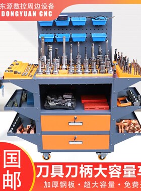 数控工具柜 钻攻机bt40刀具车加工中心车间锁刀工作台BT30刀柄架