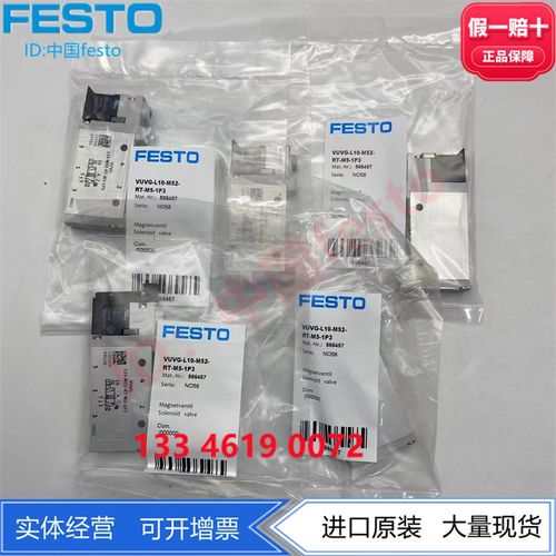 FESTO费斯托电磁阀VUVG-L10-M52-RT-M5-1H2L-W1两位五通正品现货 - 图0
