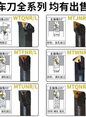 数控内孔车刀刀杆91度25S32T40T-MTFNR16R三角机架镗孔刀车床刀具