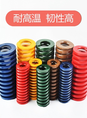 模具弹簧国产模具日标弹簧矩形弹簧模具配件黄蓝红绿茶色压缩弹簧