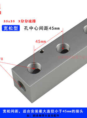 35x35全3分G3/8螺纹气排分流排铝排大螺纹分气排分气块分配器排