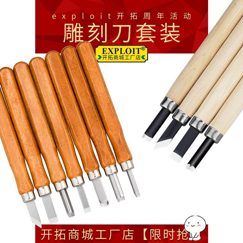 小型木工雕刻刀木柄手工雕刻笔刀套装平口圆刀雕木匠篆刻三角大全,淘宝优惠券,粉丝福利购,淘宝优惠卷