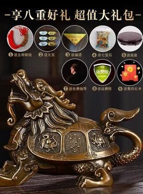 纯铜龙龟摆件四方兽八卦龙龟大号家居客厅店铺中式开业乔迁工艺品