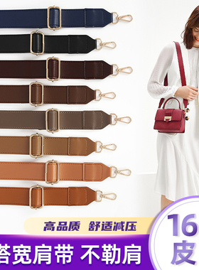 包带加宽包包肩带单买斜跨单肩宽带可调节皮包带子替换背包带配件