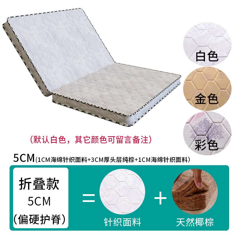 可折叠椰棕床垫天然棕垫棕榈硬垫1.8m1.5米1.2定 制儿童榻榻米垫 - 图3