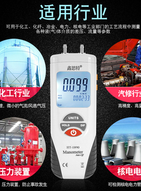 汽车负压表真空表压差计 鑫思特HT1895差压计压力表天然气压力计