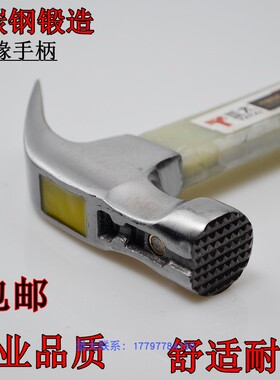 羊角锤 胶柄绝缘柄铁锤榔头0.5kg木工锤 起钉锤大小锤子包邮包塑