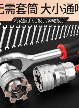 可调万能魔术套筒工具多功能电钻棘轮扳手专用拆卸拧螺丝螺母套头