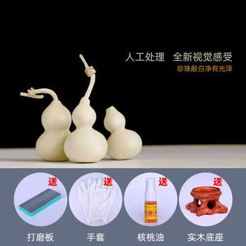 葫芦把件摆件挂件文玩白皮葫芦手把件手捻精品天然把玩手玩底座色 - 图1