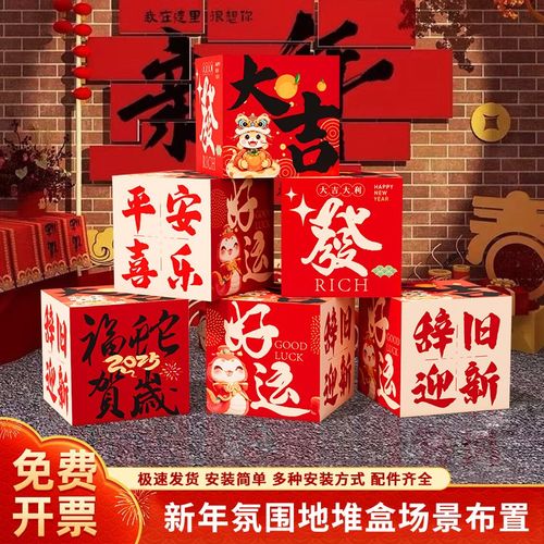2025新蛇年公司年会现场景布置开门红气氛职场银行舞台地堆盒摆件 - 图3