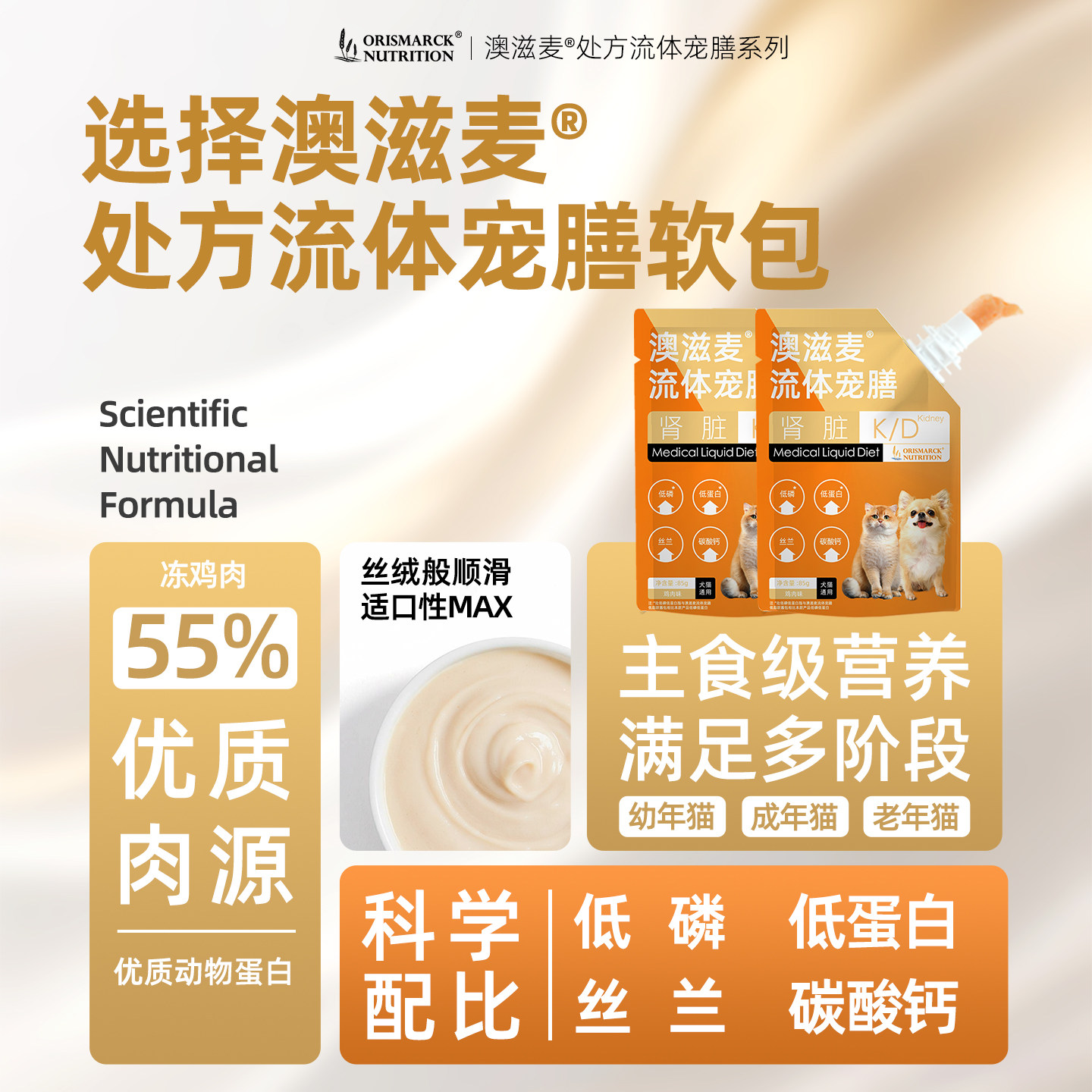 澳滋麦流体处方软包KD肾脏罐猫咪低磷低蛋白鱼油肾脏处方软包湿粮,淘宝优惠券,粉丝福利购,淘宝优惠卷