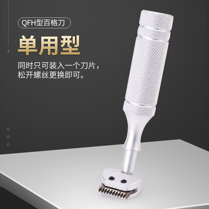 QFH附着力测定仪百格刀油漆涂层检测漆膜划格器旋转式合金盒刀片,淘宝优惠券,粉丝福利购,淘宝优惠卷