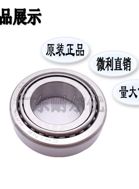 哈尔滨HRB正品轴承30202 30203 30204 30205 30206 30207 30208