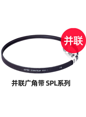美国盖茨GATES 2并联广角带2/11M800/1400/1550SPL3/11M800/1400/
