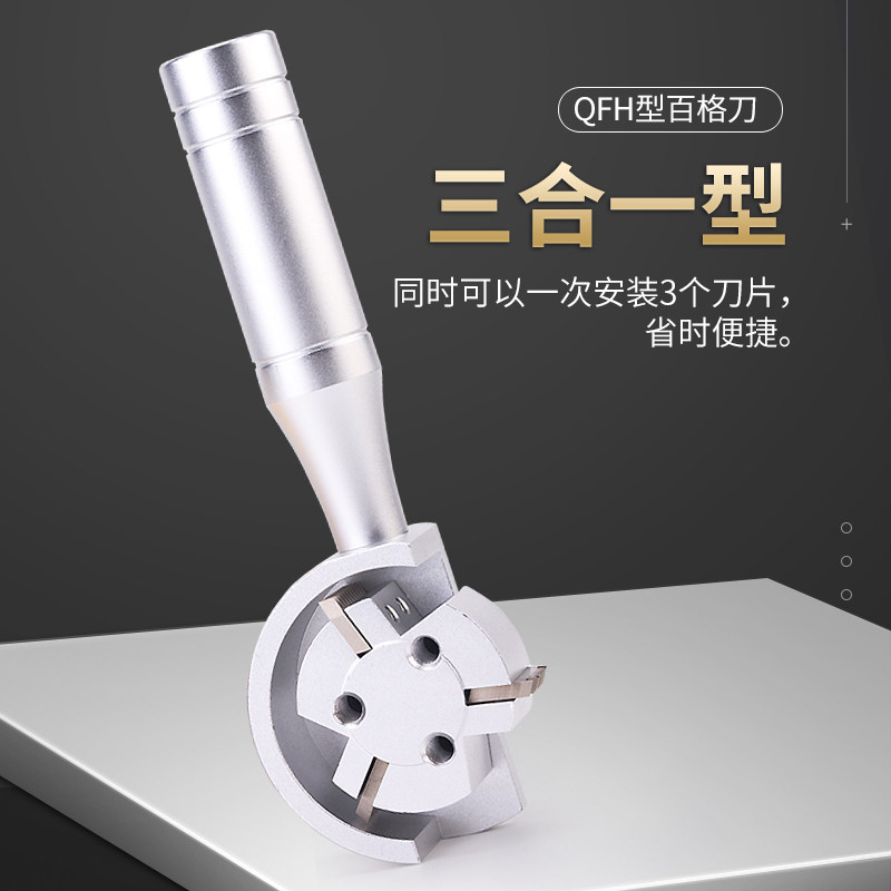 QFH附着力测定仪百格刀油漆涂层检测漆膜划格器旋转式合金盒刀片,淘宝优惠券,粉丝福利购,淘宝优惠卷