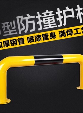 防撞杆U型钢管护栏马路隔离护栏阻车挡车器停车桩车位U型桩形加厚