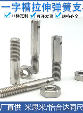 拉伸弹簧支柱FFC01/11-D3/D4/D5/D6/D8/D10/D12-L20/L25/L30/L40