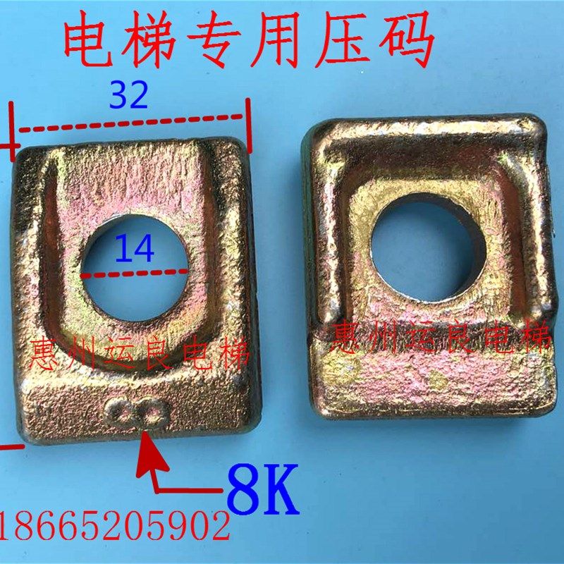 日立电梯专用主轨压码镀锌铸铁导轨压码8K13K18K24K压码 - 图3