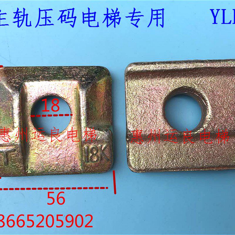 日立电梯专用主轨压码镀锌铸铁导轨压码8K13K18K24K压码 - 图0