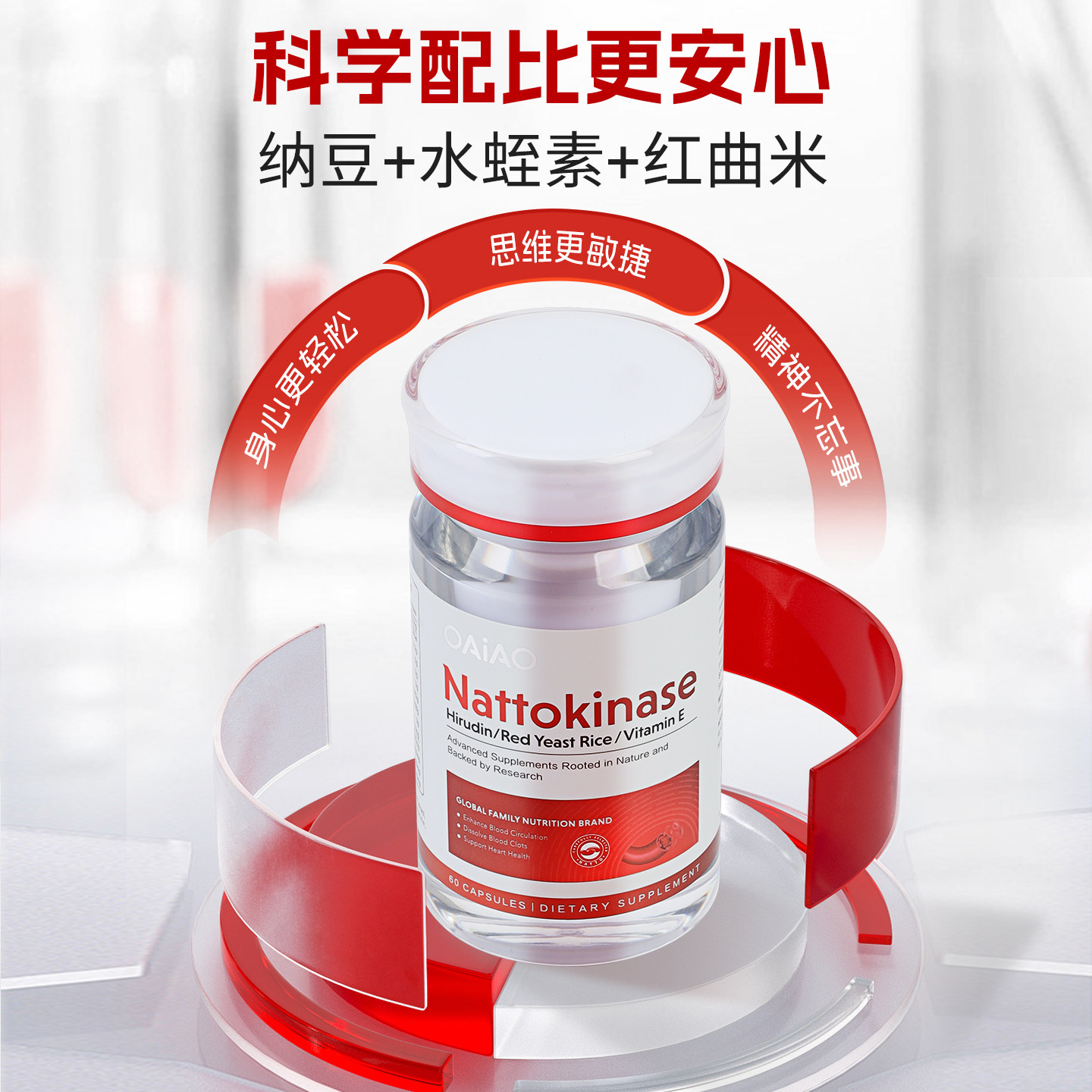 OAiAO新西兰进口纳豆激酶胶囊水蛭素红曲米提取物心脑血管保健品,淘宝优惠券,粉丝福利购,淘宝优惠卷