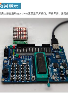 8X8 LED点阵模块 64位LED点阵屏开发板配件兼容LCD1602显示屏接口