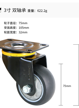 1.5寸 3寸 黑色双轴承 万向轮 从动轮 高品质金属万向轮