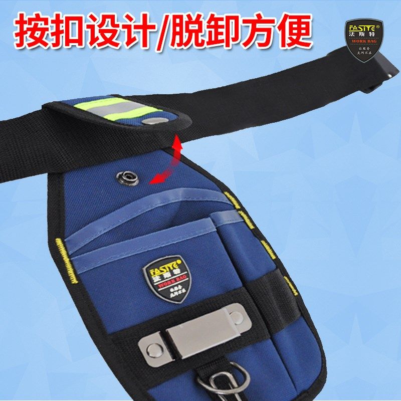 小号电工腰包 黑色便携多功能维修包 法斯特反光迷你工具袋配腰带,淘宝优惠券,粉丝福利购,淘宝优惠卷