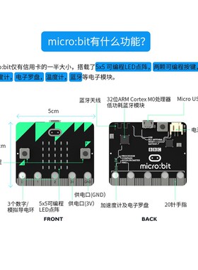 microbit传感器套件 micro:bit开发板带扩展板Python编程学习入门
