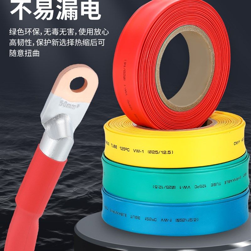 热缩管绝缘套管黑色整卷电工电线保护套电缆热塑管数据线修复收缩,淘宝优惠券,粉丝福利购,淘宝优惠卷