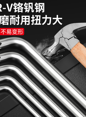 内六角扳手套装梅花米字六棱6角螺丝刀工具万能加长扳手六边形