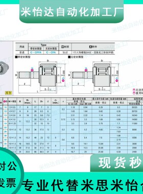 螺栓轴承凸轮随动器 米思米尺寸C-CFFAG3-10 4-12 5-13 6-16 8-19