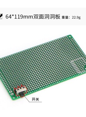 5*7cm双面喷锡1.6T2.54间距板玻纤板PCB板实验板6.4*11.9cm洞洞板