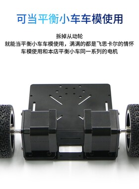 两轮差速智能小车底盘三轮车直流步进编码器减速电机测速巡线避障