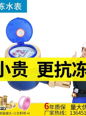水表家用止回阀自来水活接头宁波4分防冻国标防爆干式水表
