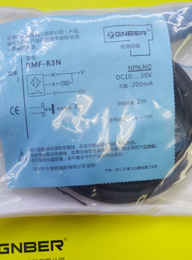 冈本原装 RMF-R3N  回归反射 NPN常开 防水 光电开关传感器