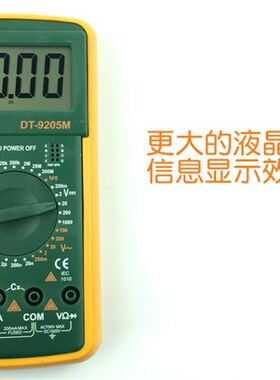 液晶显示 数字万用表 电压二极管电容电阻测量仪 带报警/自动关机