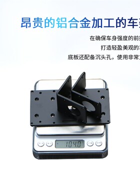 42步进电机平衡车底盘 双轮自平衡车底座 两轮  铝合金车身