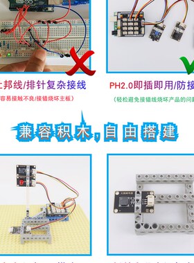 无源蜂鸣器模块 哆唻咪发声传感器 电子音乐报警器模块 PH2.0接口